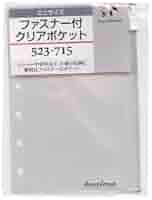 ヨクキクさま専用リフィル2個 Amazon.co.jp: ミニサイズ ファスナー付クリアポケット システム
